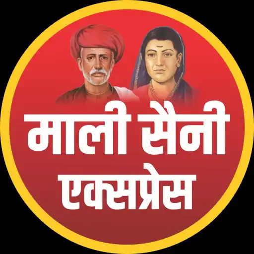 Play Mali Saini Express APK