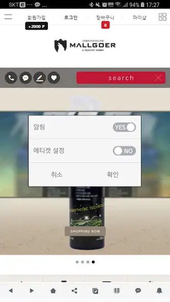 Play 몰고어 - mallgoer as an online game 몰고어 - mallgoer with UptoPlay