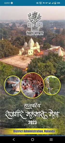 Play Malmas Mela  and enjoy Malmas Mela with UptoPlay