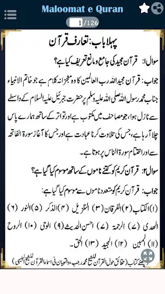 Play Maloomat e Quran - Islami Quiz  and enjoy Maloomat e Quran - Islami Quiz with UptoPlay