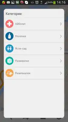 Play MamaInspector. Geoapp for moms