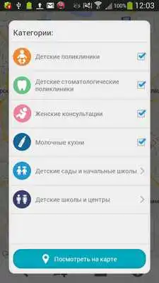 Play MamaInspector. Geoapp for moms