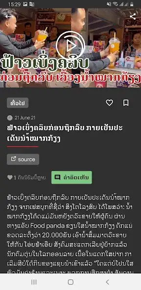 Play MAMAI as an online game MAMAI with UptoPlay