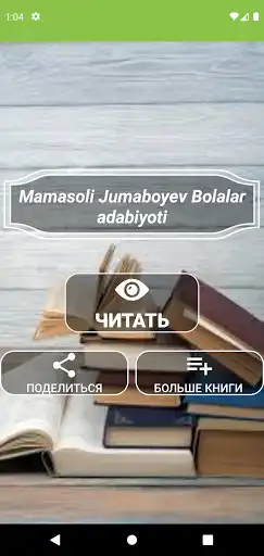 Play Mamasoli Jumaboyev Bolalar adabiyoti  and enjoy Mamasoli Jumaboyev Bolalar adabiyoti with UptoPlay