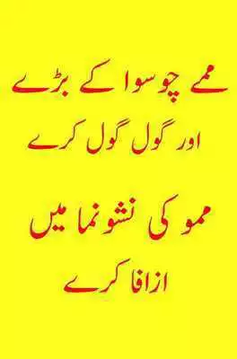 Play Mammay Barey Karien