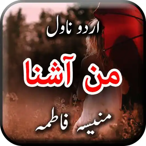 Play Man Aashna by Munisah Fatima - Urdu Novel Offline APK Play Man Aashna by Munisah Fatima - Urdu Novel Offline APK