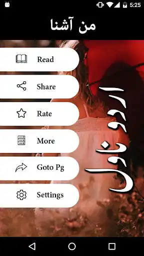 Play Man Aashna by Munisah Fatima - Urdu Novel Offline as an online game Man Aashna by Munisah Fatima - Urdu Novel Offline with UptoPlay