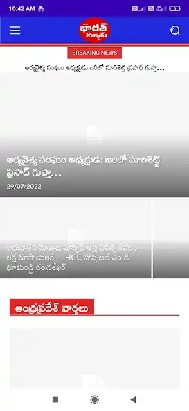 Play Mana Bharath News  and enjoy Mana Bharath News with UptoPlay