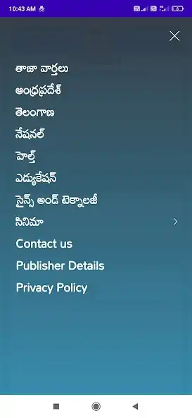 Play Mana Bharath News as an online game Mana Bharath News with UptoPlay