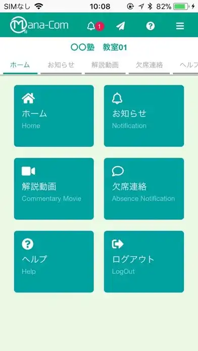 Play 学びのためのコミュニケーションツール Mana-Com （マ as an online game 学びのためのコミュニケーションツール Mana-Com （マ with UptoPlay
