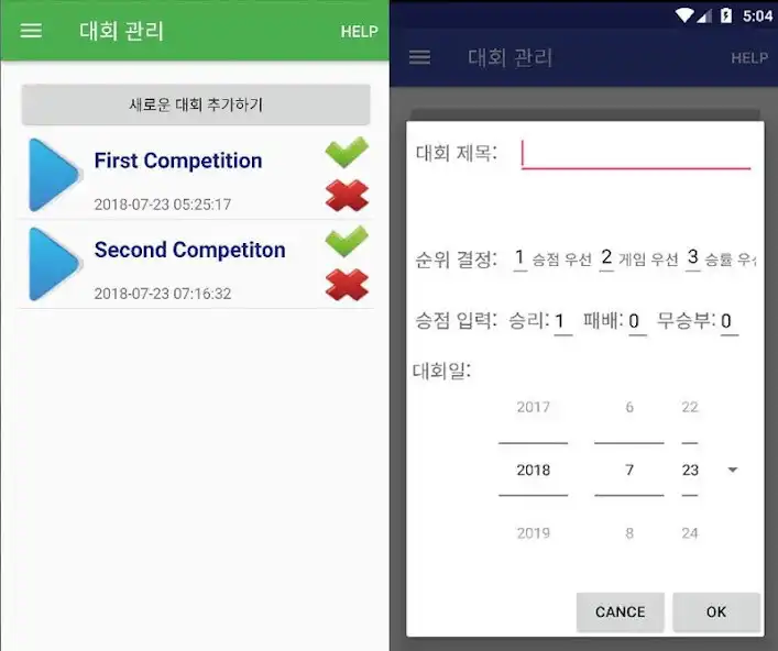 Play 대진표 Manager (KDK/한울) as an online game online 대진표 Manager (KDK/한울) with UptoPlay Play 대진표 Manager (KDK/한울) as an online game 대진표 Manager (KDK/한울) with UptoPlay