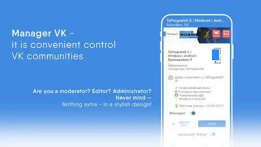 Play Manager VK  and enjoy Manager VK with UptoPlay