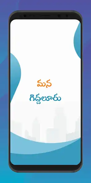 Play Mana Giddaluru  and enjoy Mana Giddaluru with UptoPlay