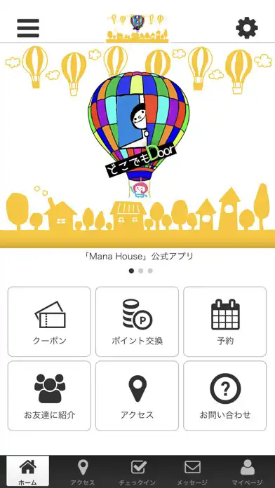 Play Mana House どこでもDoor~ 公式アプリ and enjoy Mana House どこでもDoor~ 公式アプリ with UptoPlay Play Mana House どこでもDoor~ 公式アプリ and enjoy Mana House どこでもDoor~ 公式アプリ with UptoPlay