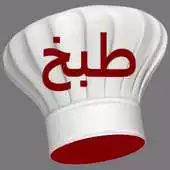 Free play online manal alalem world of cooking APK Free play online manal alalem world of cooking APK