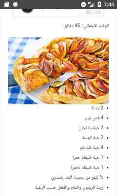 Play manal alalem world of cooking