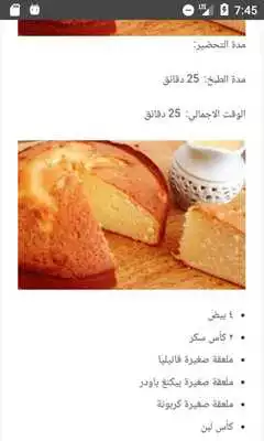 Play manal alalem world of cooking