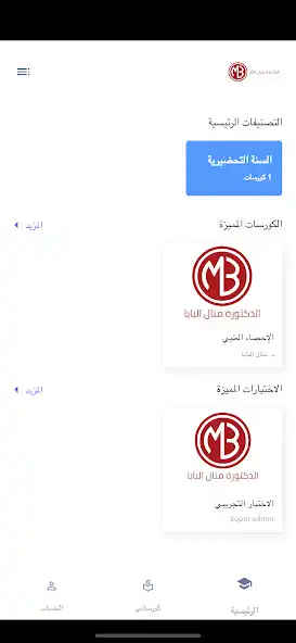 Play Manal Al Baba as an online game Manal Al Baba with UptoPlay