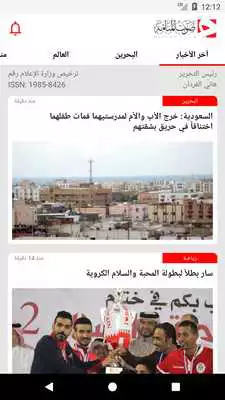Play Manama Voice Play Manama Voice