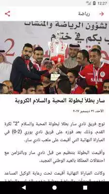 Play Manama Voice Play Manama Voice