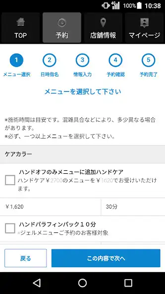 Play ネイルサロン mana NAIL DESIGN（マナネイルデ as an online game ネイルサロン mana NAIL DESIGN（マナネイルデ with UptoPlay