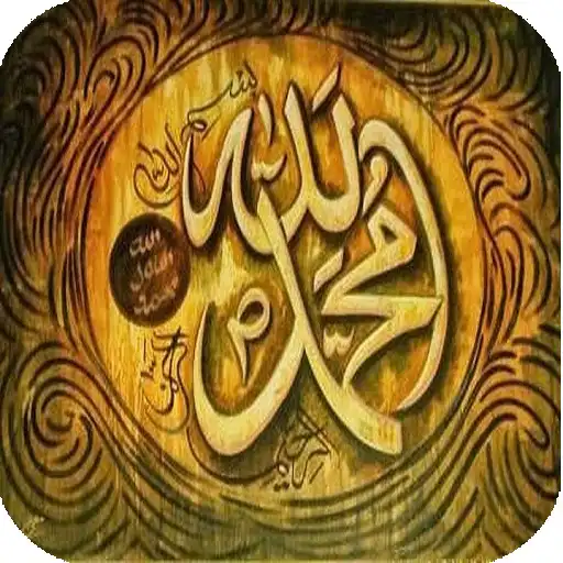 Play Manaqib Rasulullah & Sahabat and enjoy Manaqib Rasulullah & Sahabat with UptoPlay Play Manaqib Rasulullah & Sahabat and enjoy Manaqib Rasulullah & Sahabat with UptoPlay