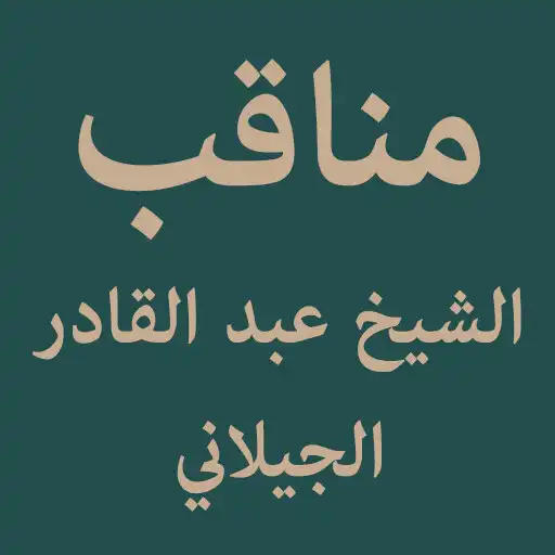 Play Manaqib S. Abdul Qadir Gilani APK