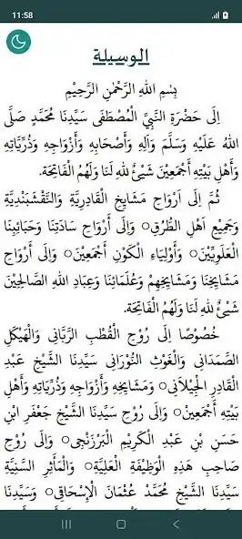 Play Manaqib S. Abdul Qadir Gilani as an online game online Manaqib S. Abdul Qadir Gilani with UptoPlay Play Manaqib S. Abdul Qadir Gilani as an online game Manaqib S. Abdul Qadir Gilani with UptoPlay