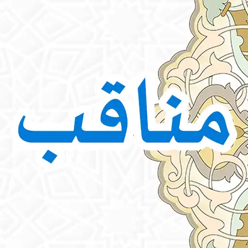 Play Manaqib Syekh Abdul Qodir APK Play Manaqib Syekh Abdul Qodir APK