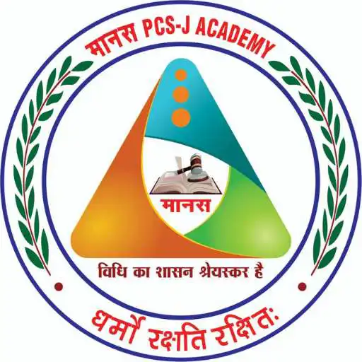 Play Manas Law/PCS-j By-Dr.SP Sir APK Play Manas Law/PCS-j By-Dr.SP Sir APK