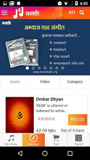 Play ManaTarang - Knowledge through Audio-Visuals