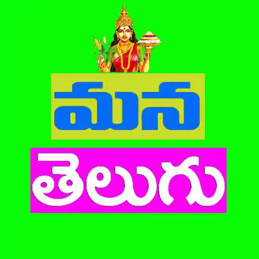 Play Mana Telugu APK Play Mana Telugu APK