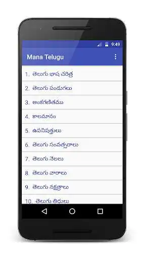 Play Mana Telugu  and enjoy Mana Telugu with UptoPlay