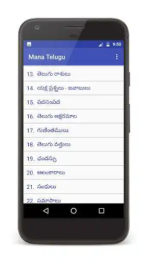 Play Mana Telugu as an online game Mana Telugu with UptoPlay