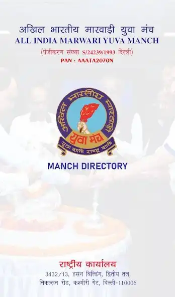 Play Manch Directory  and enjoy Manch Directory with UptoPlay