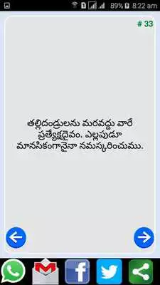Play Manchi Matalu
