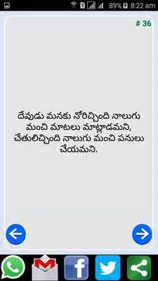 Play Manchi Matalu