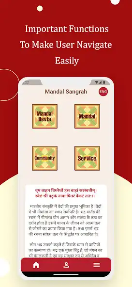 Play Mandal Sangrah as an online game Mandal Sangrah with UptoPlay