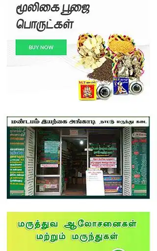 Play Mandapam Iyarkai Angadi as an online game Mandapam Iyarkai Angadi with UptoPlay
