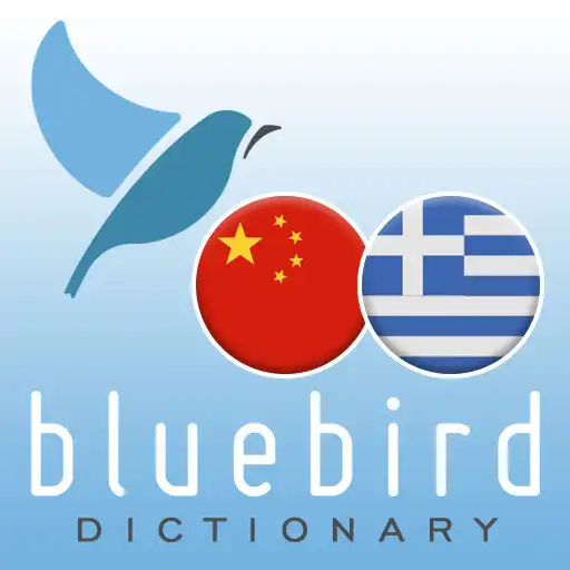 Play Mandarin Chinese - Greek Dicti APK Play Mandarin Chinese - Greek Dicti APK