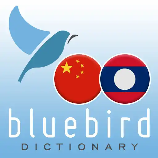 Play Mandarin Chinese - Hmong Dictionary APK Play Mandarin Chinese - Hmong Dictionary APK