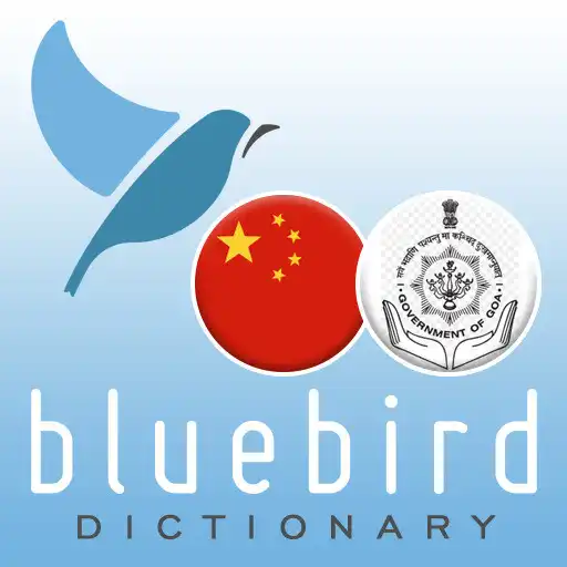 Play Mandarin Chinese - Konkani Dictionary APK Play Mandarin Chinese - Konkani Dictionary APK