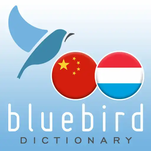 Play Mandarin Chinese - Luxembourgish Dictionary APK Play Mandarin Chinese - Luxembourgish Dictionary APK