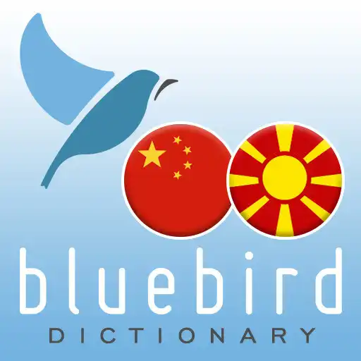Play Mandarin Chinese - Macedonian Dictionary APK Play Mandarin Chinese - Macedonian Dictionary APK