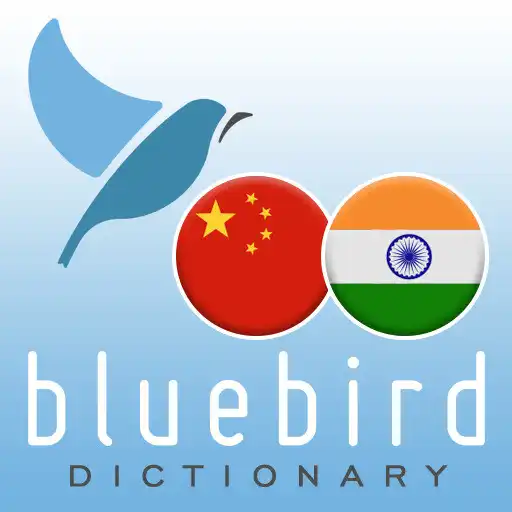 Play Mandarin Chinese - Sanskrit Dictionary APK Play Mandarin Chinese - Sanskrit Dictionary APK