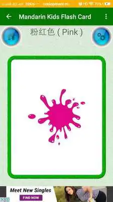 Play Mandarin  Kids Flash Card