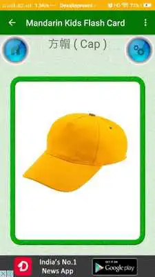 Play Mandarin  Kids Flash Card