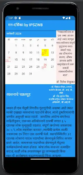 Play Man-Darshika 2023 by IPS-WZB as an online game Man-Darshika 2023 by IPS-WZB with UptoPlay