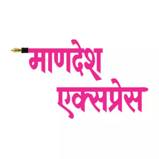 Play Mandesh Express APK
