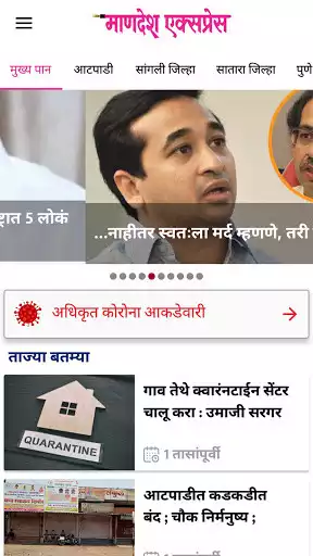 Play Mandesh Express as an online game Mandesh Express with UptoPlay
